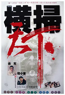 一家乱入